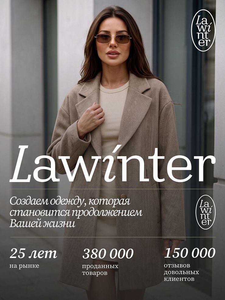 Пальто женское осеннее LAWINTER, коричневое, модель 85392