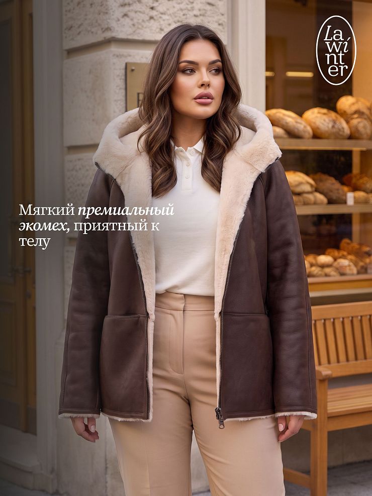 Дубленка женская зимняя LAWINTER, коричневая, модель 36844