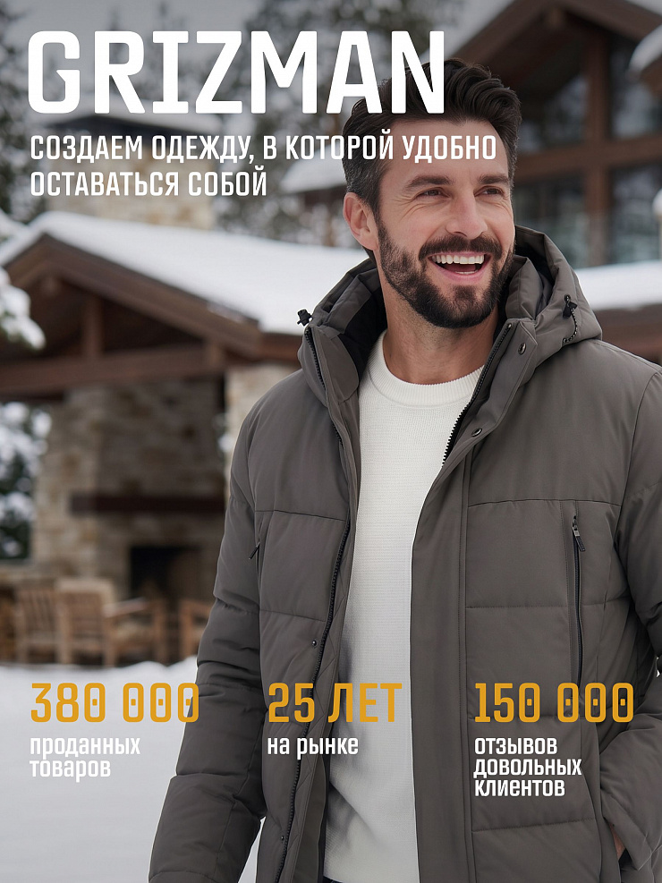 Пуховик мужской зимний GRIZMAN, графит, модель 71222