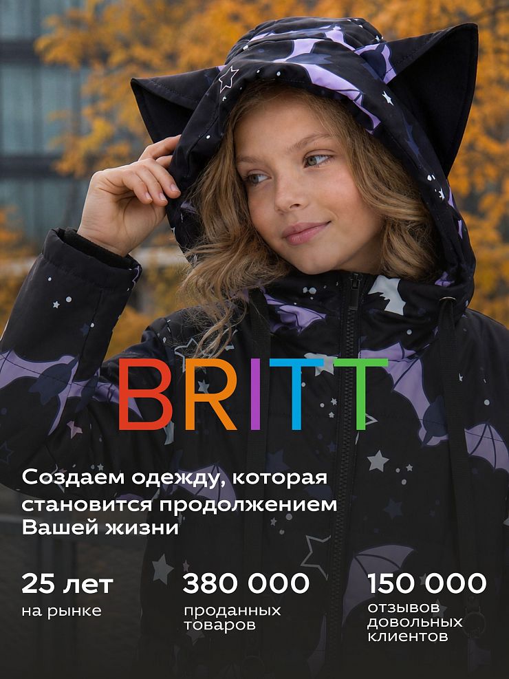 Куртка для девочки демисезонная BRITT, черная, модель 63751