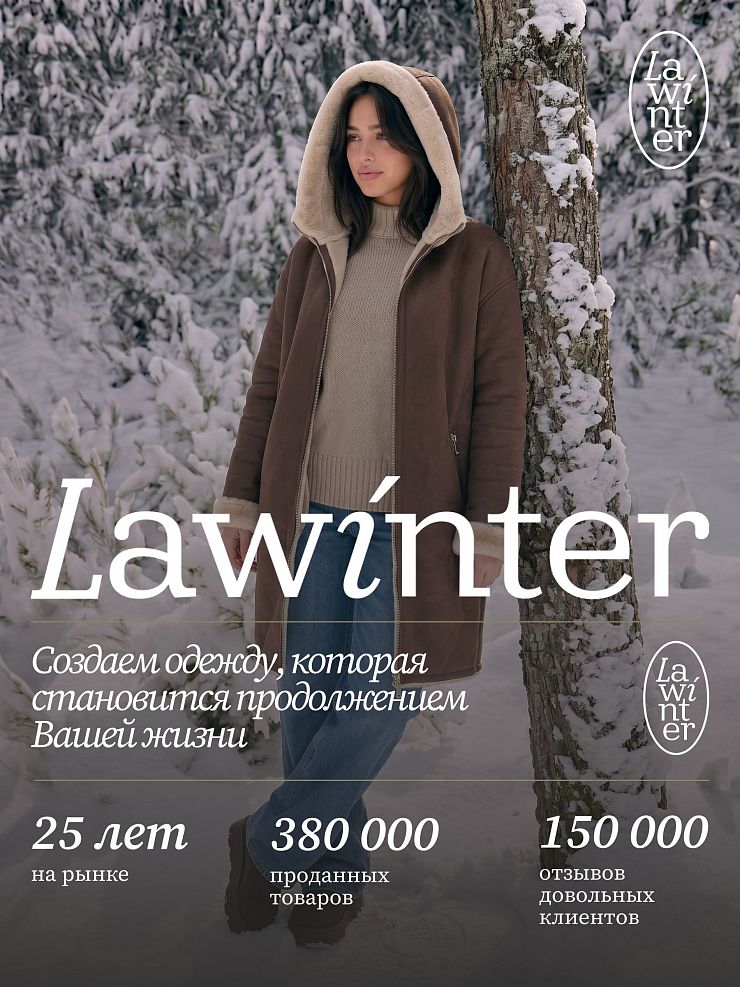 Дубленка женская зимняя LAWINTER, коричневая, модель 35475