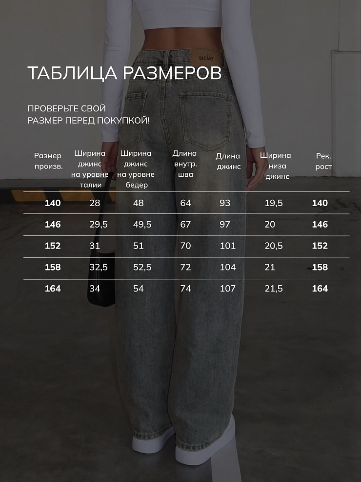 Джинсы для девочки осенние VACANT, серые, модель 105430