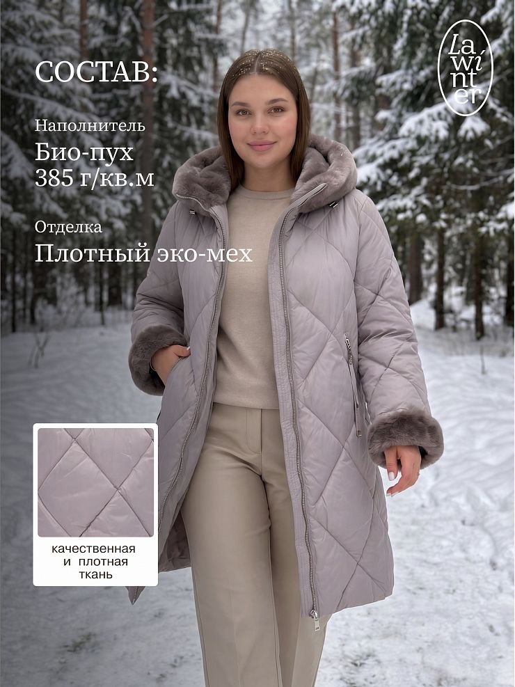 Пуховик женский зимний LAWINTER, серый, модель 84692