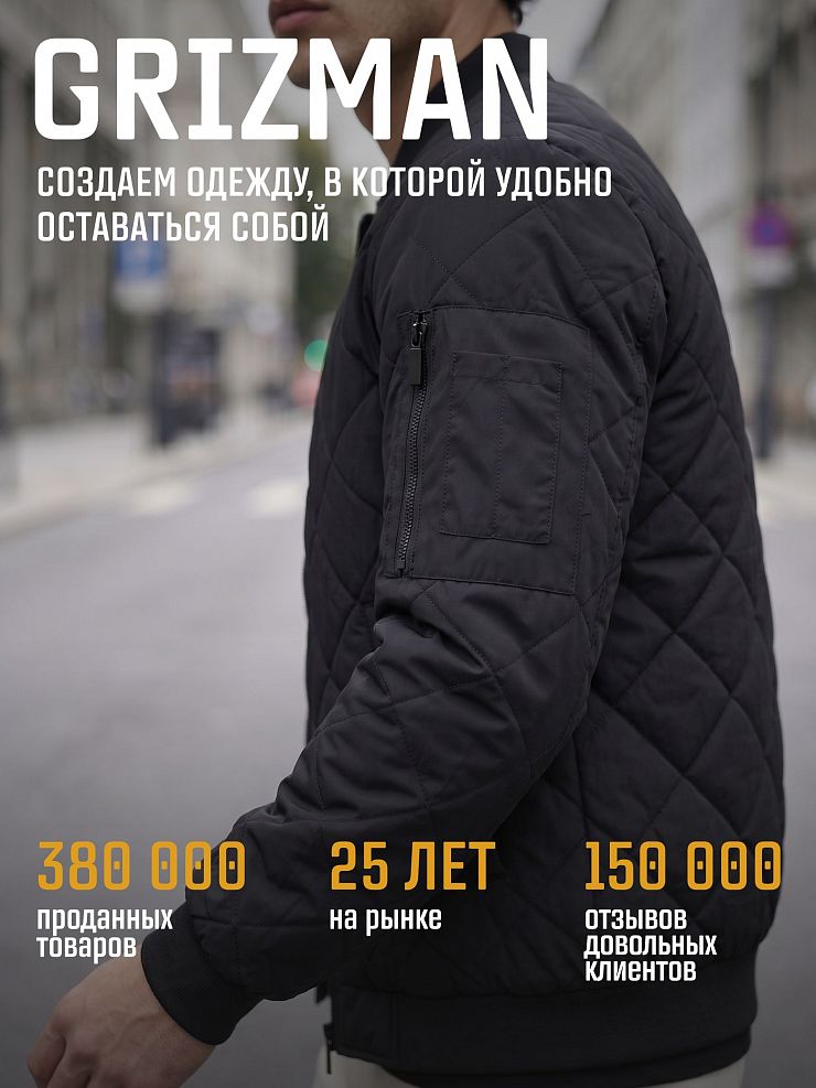 Бомбер мужской демисезонный GRIZMAN, черный, модель 72509