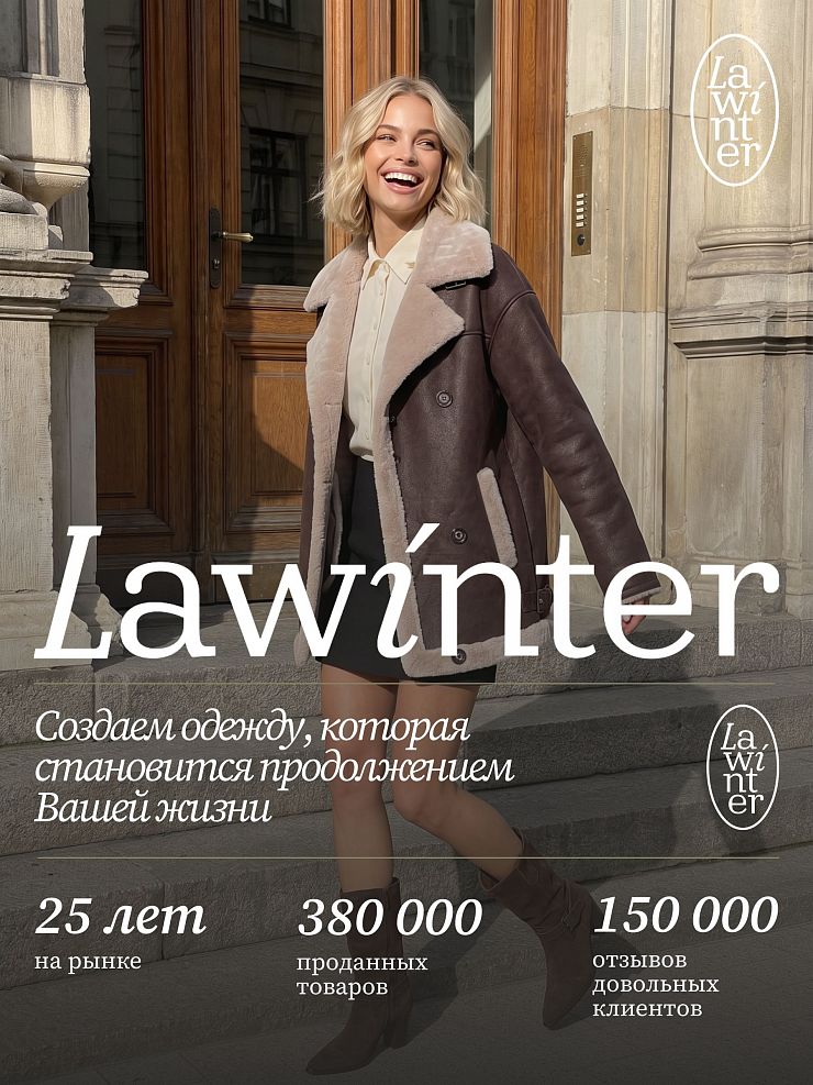 Дубленка женская зимняя LAWINTER, коричневая, модель 36962