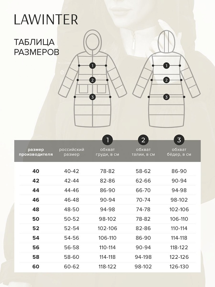 Пуховик женский зимний LAWINTER, светло-серый, модель 83707