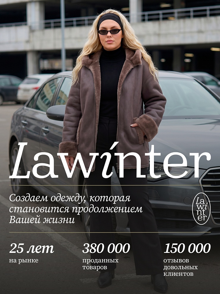 Дубленка женская зимняя LAWINTER, капучино, модель 35482