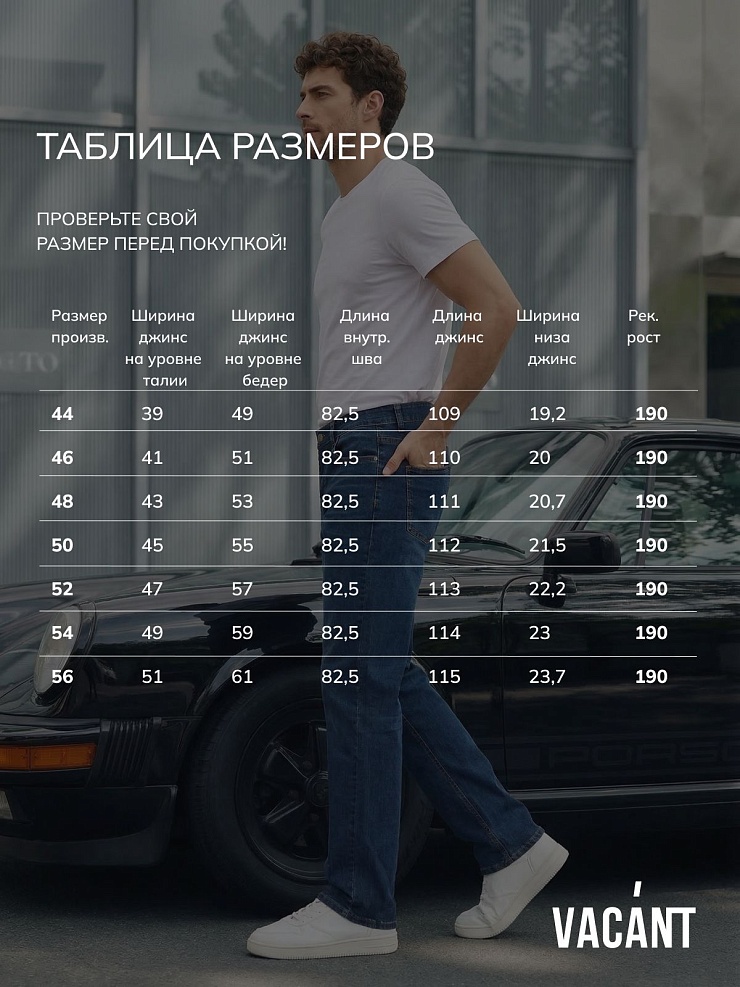 Джинсы мужские демисезонные VACANT, синие, модель 10472
