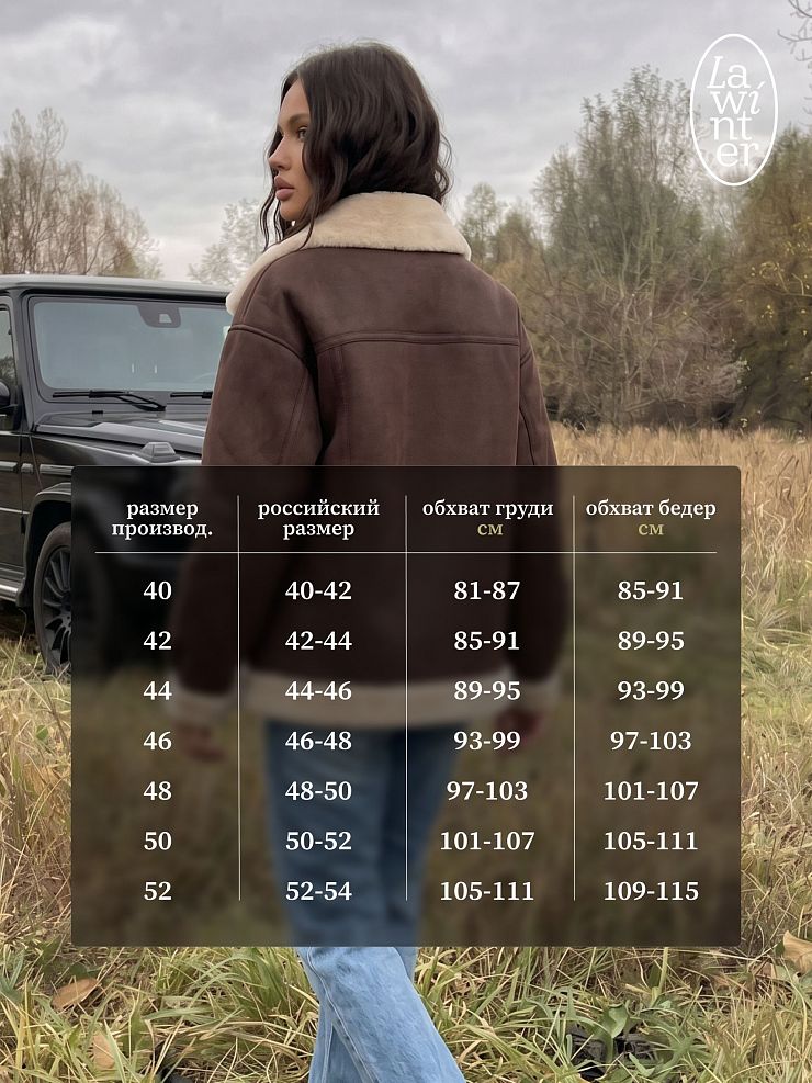 Дубленка женская зимняя LAWINTER, коричневая, модель 35204