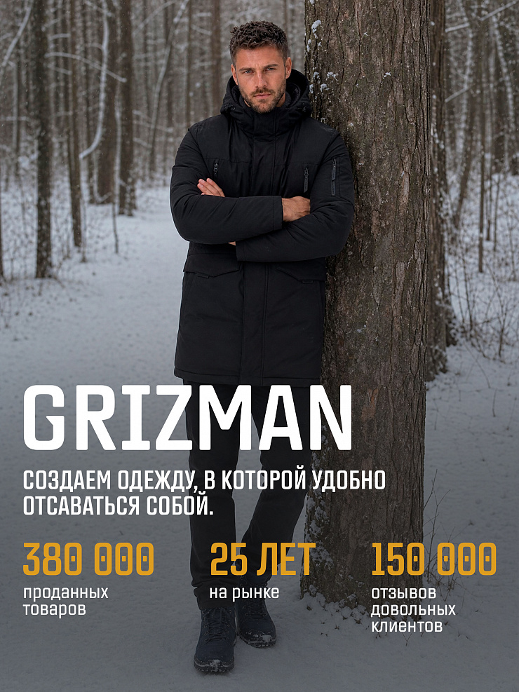 Парка мужская зимняя GRIZMAN, черная, модель 7384