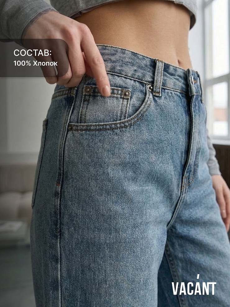 Джинсы женские осенние VACANT, светло-голубые, модель 105487