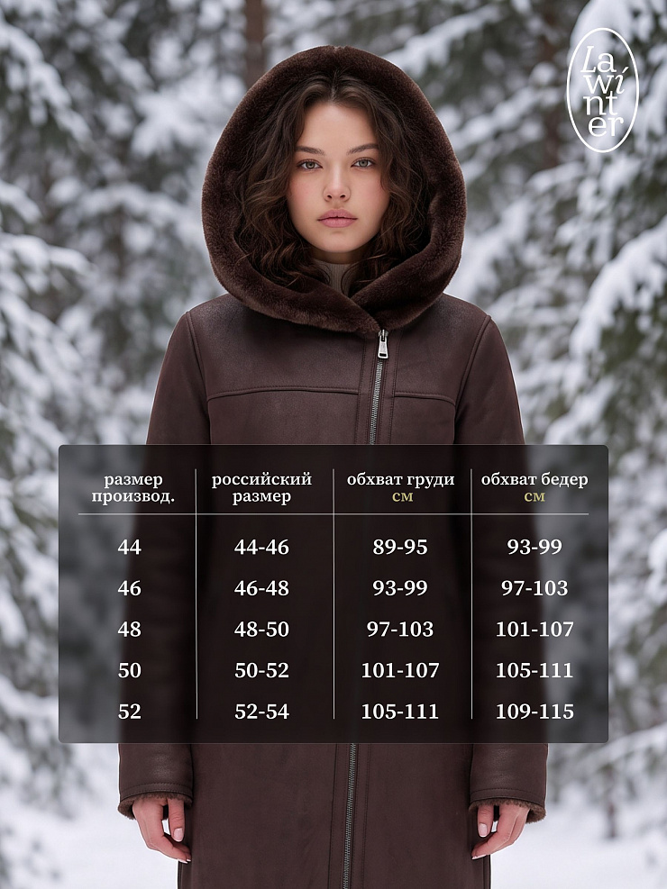 Дубленка женская зимняя LAWINTER, коричневая, модель 36910
