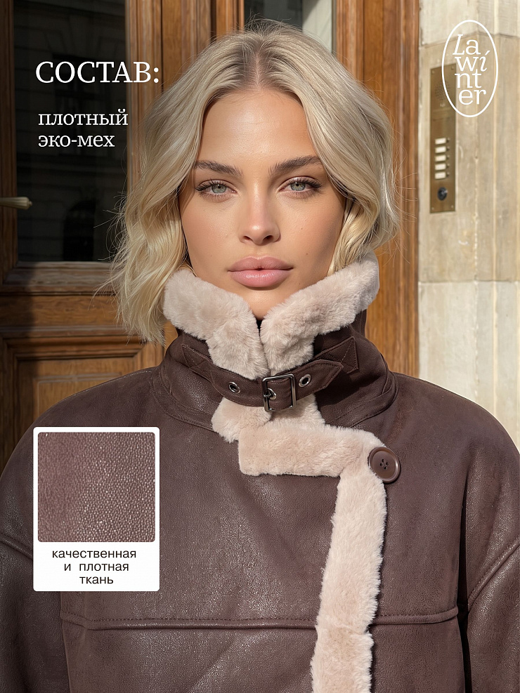 Дубленка женская зимняя LAWINTER, коричневая, модель 36962
