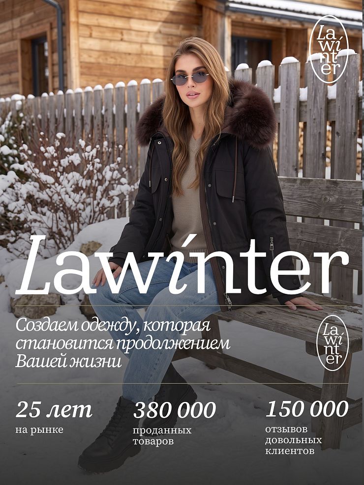 Куртка женская зимняя LAWINTER, черная, модель 86261