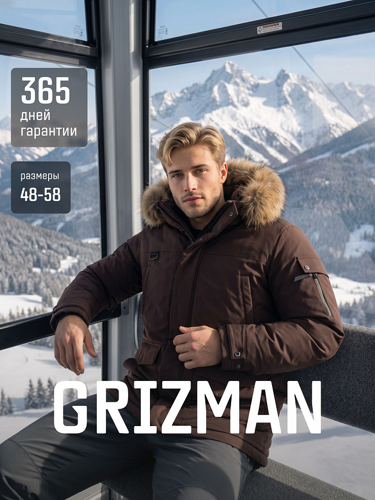 Парка мужская зимняя GRIZMAN, коричневая, модель 73594