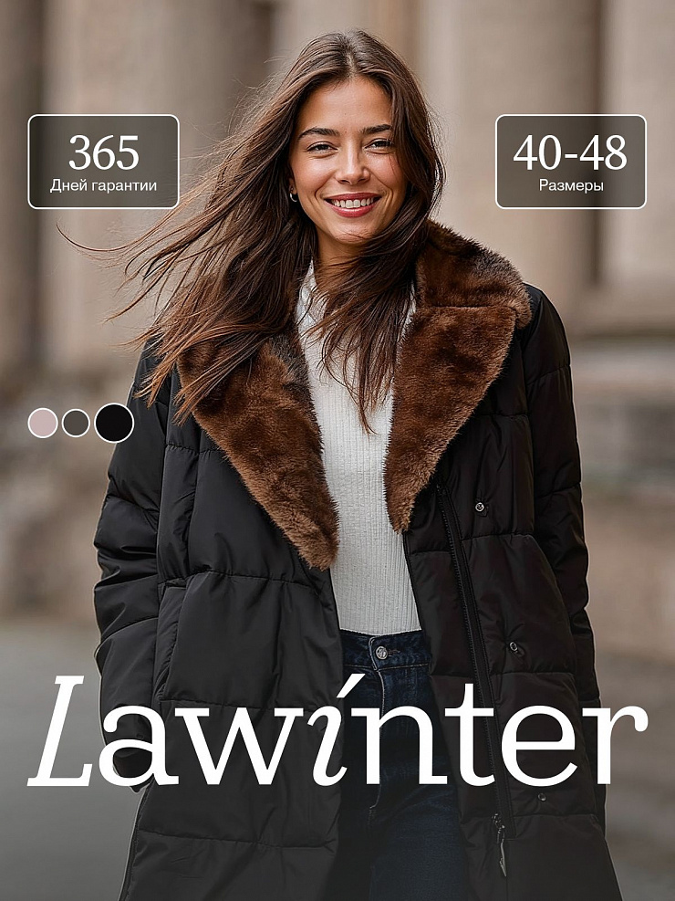 Куртка женская зимняя LAWINTER, черная, модель 84739