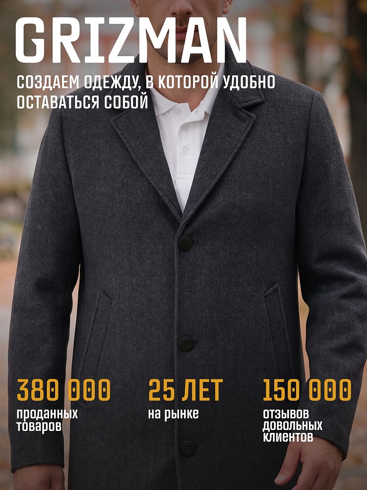 Пальто мужское демисезонное GRIZMAN, черно-серое, модель 75422