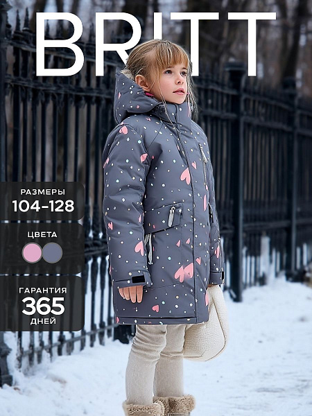 Куртка для девочки зимняя BRITT, серая, модель 65555