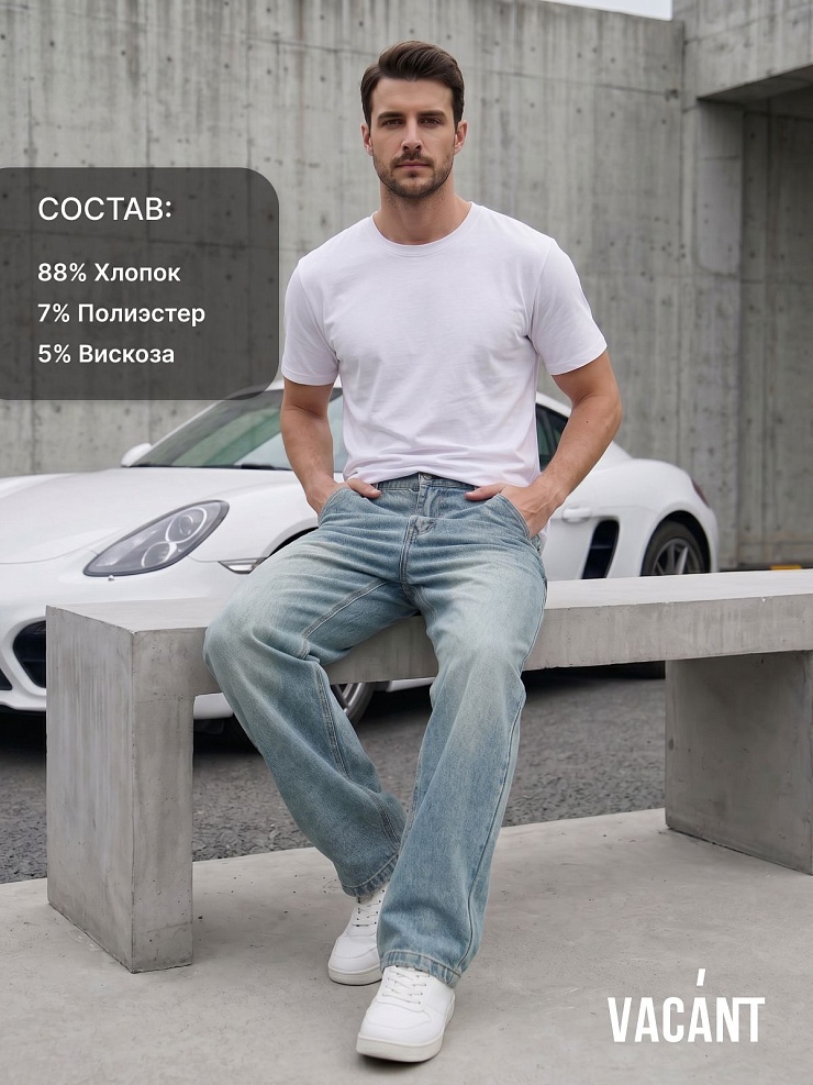 Джинсы мужские осенние VACANT, голубые, модель 105899