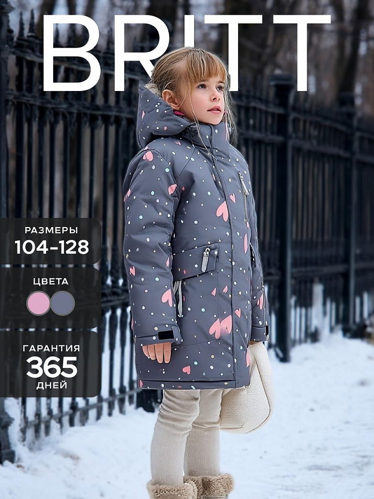 Куртка для девочки зимняя BRITT, серая, модель 65555
