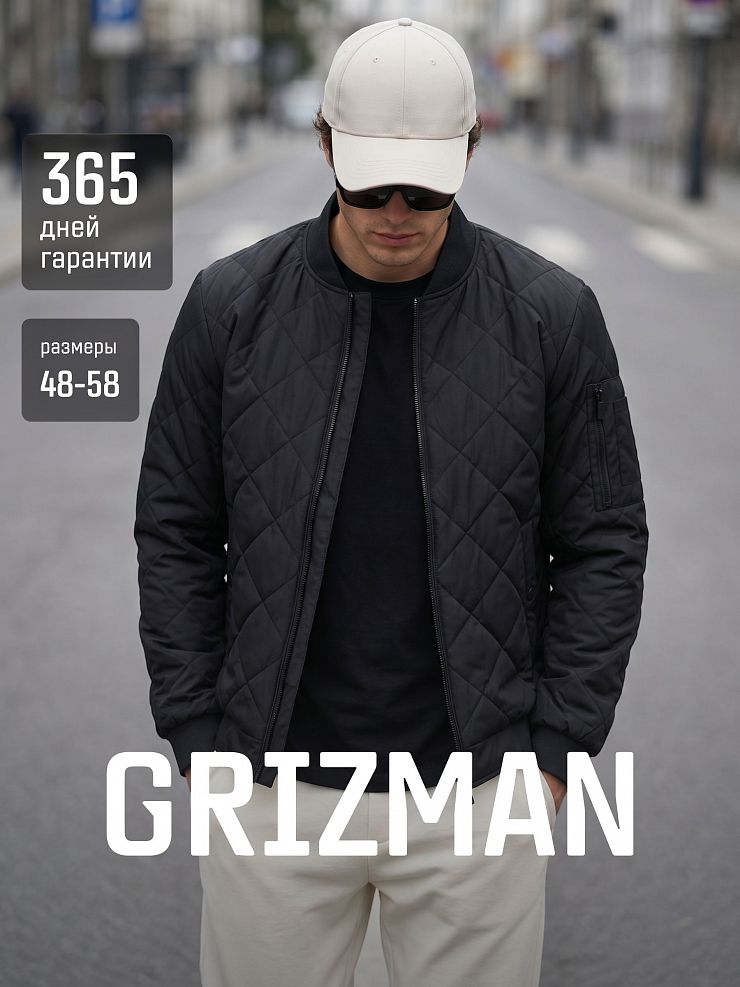 Бомбер мужской демисезонный GRIZMAN, черный, модель 72509