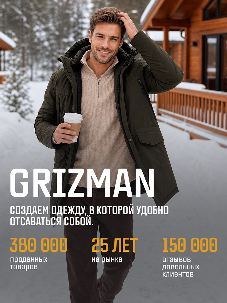 Парка мужская зимняя GRIZMAN, хаки, модель 7384