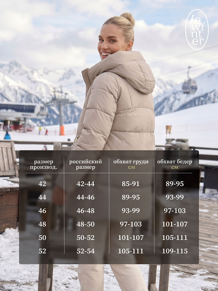 Куртка женская зимняя LAWINTER, бежевая, модель 85780