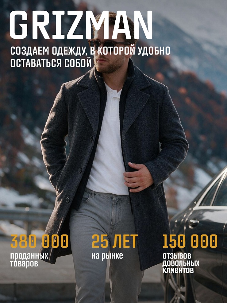 Пальто мужское осеннее GRIZMAN, темно-серое, модель 75854