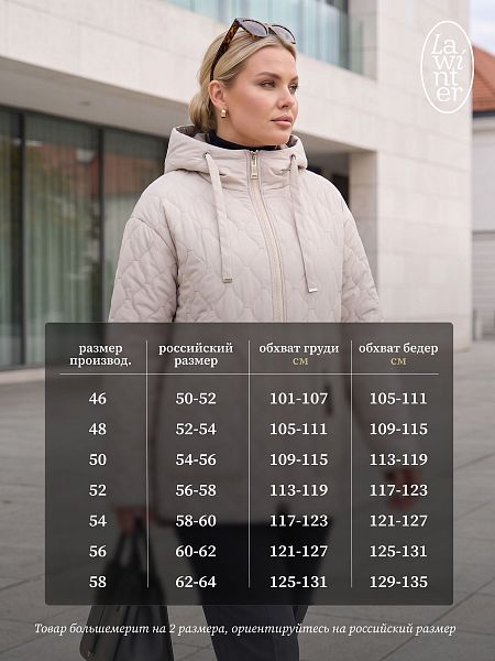 Куртка женская демисезонная LAWINTER, бежевая, модель 83594