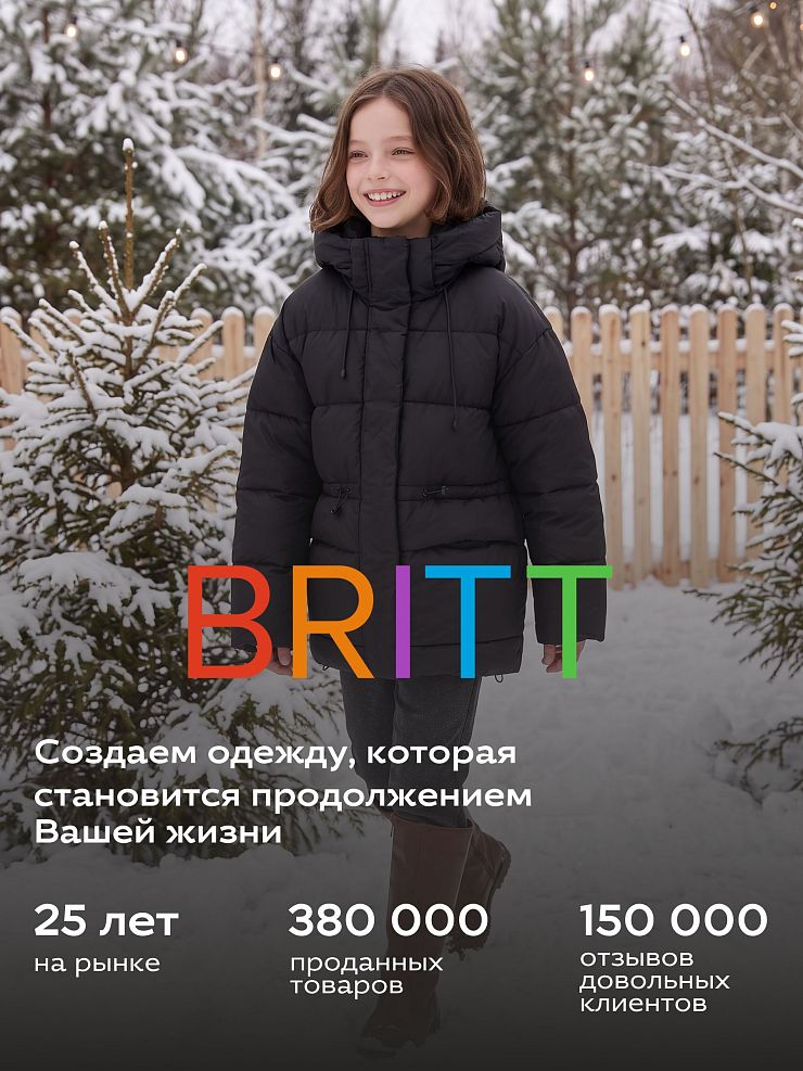 Куртка для девочки зимняя BRITT, черная, модель 66782