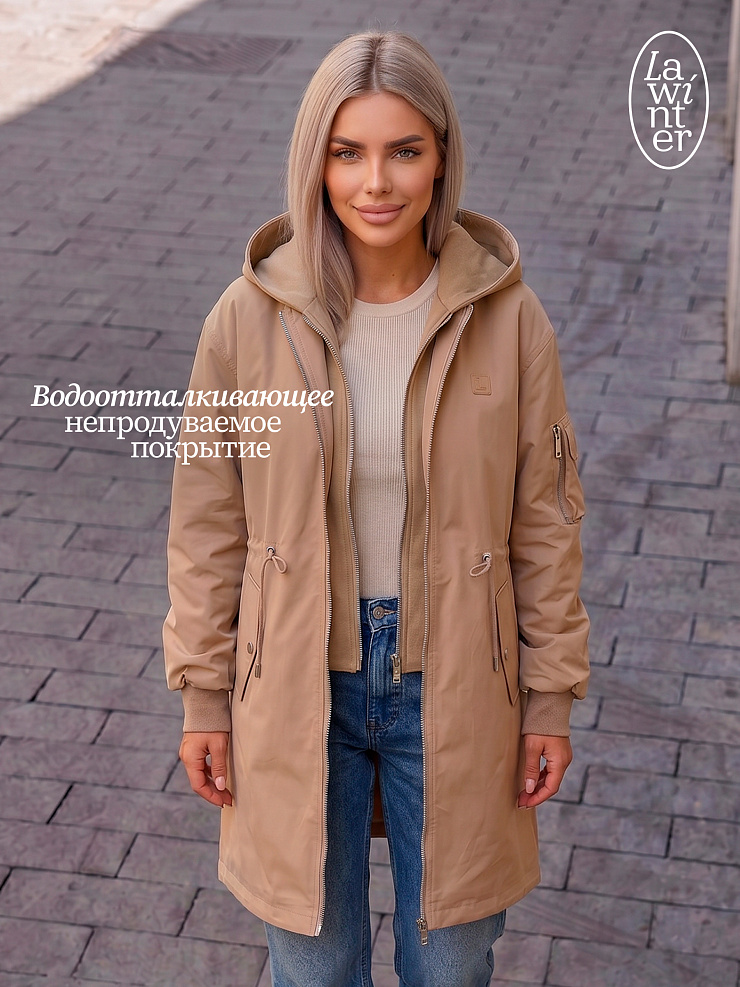 Куртка женская демисезонная LAWINTER, песок, модель 83435