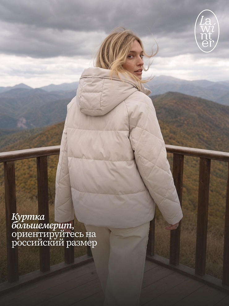 Куртка женская демисезонная LAWINTER, молочная, модель 84593