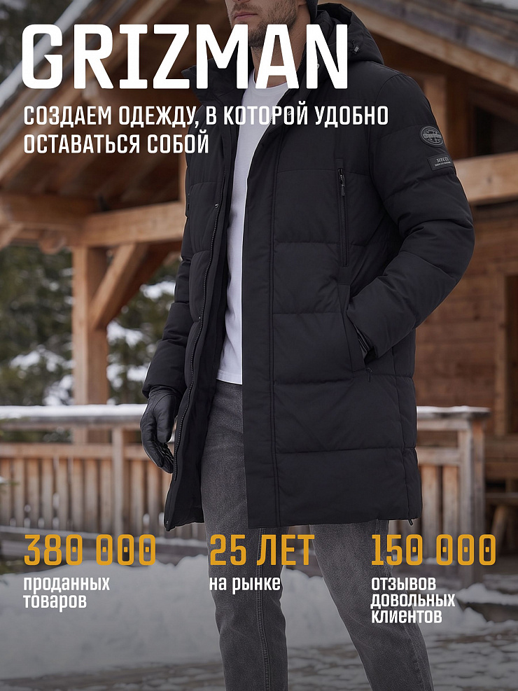 Пуховик мужской зимний GRIZMAN, черный, модель 71854