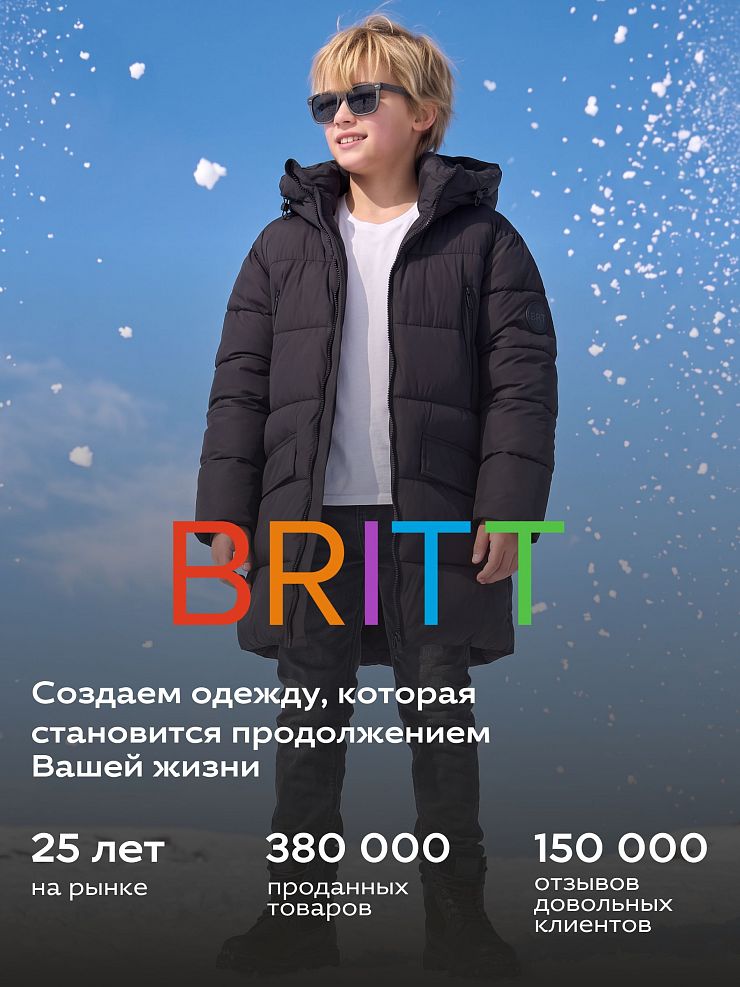 Куртка для мальчика зимняя BRITT, черная, модель 66980