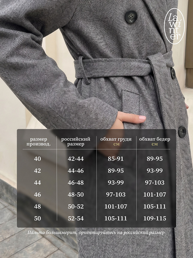 Пальто женское осеннее LAWINTER, темно-серое, модель 85161