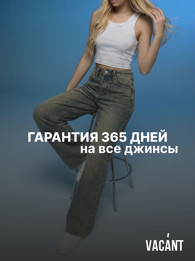 Джинсы для девочки демисезонные VACANT, грязные синие, модель 104406
