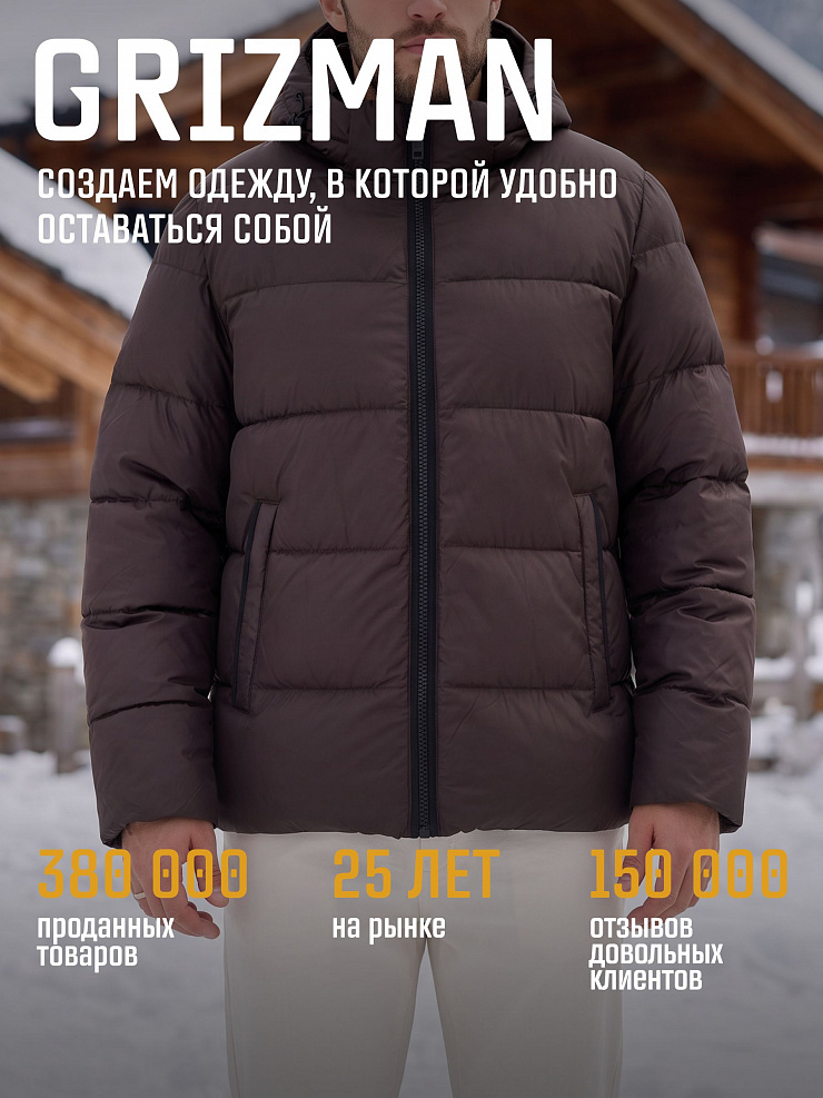 Куртка мужская зимняя GRIZMAN, коричневая, модель 75114