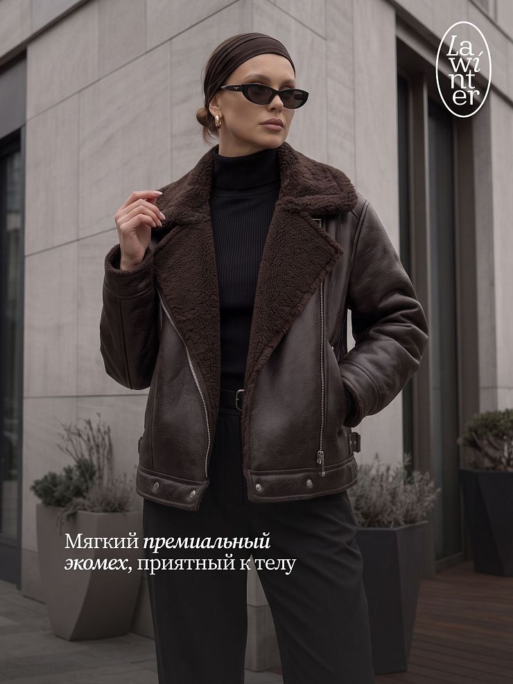 Дубленка женская демисезонная LAWINTER, коричневая, модель 36290