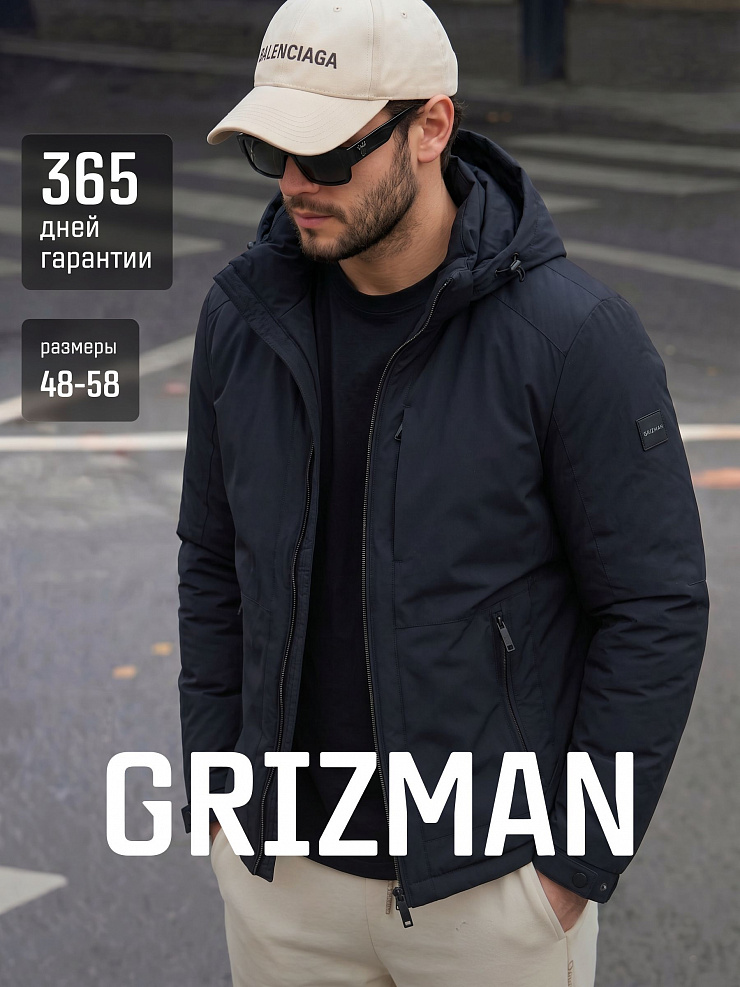 Куртка мужская демисезонная GRIZMAN, темно-синяя, модель 74966