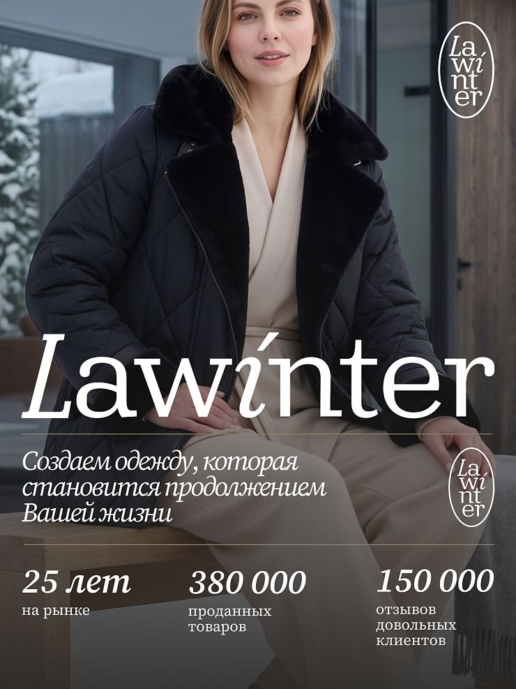 Куртка женская зимняя LAWINTER, черная, модель 8535