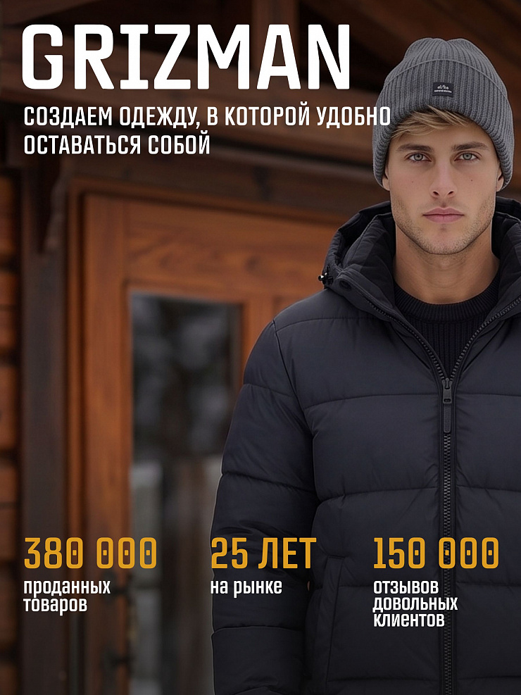 Куртка мужская зимняя GRIZMAN, темно-синяя, модель 75114