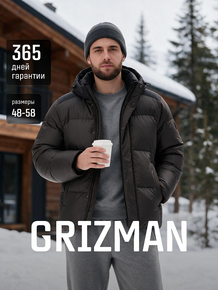 Куртка мужская зимняя GRIZMAN, коричневая, модель 76238
