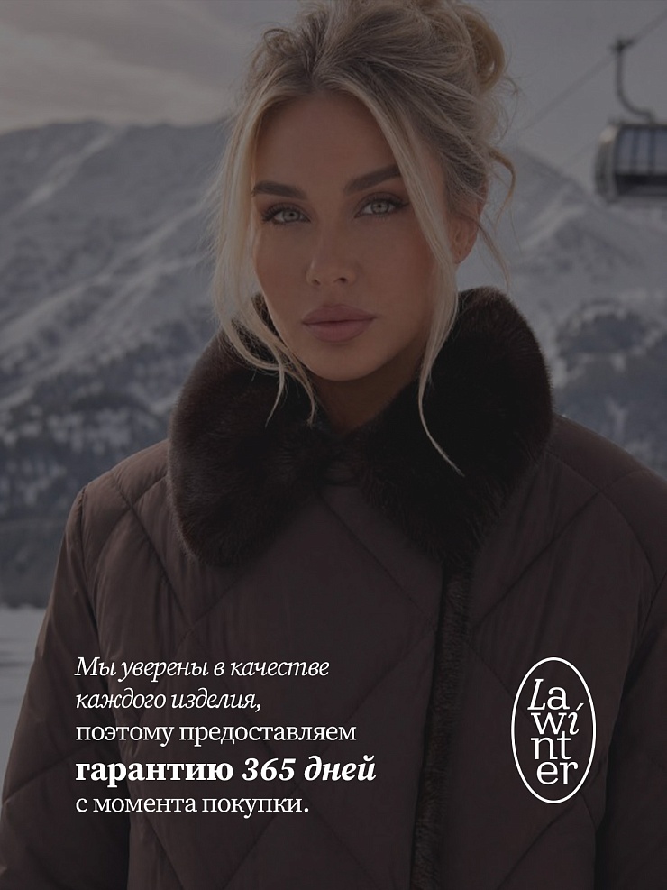 Куртка женская зимняя LAWINTER, коричневая, модель 8696
