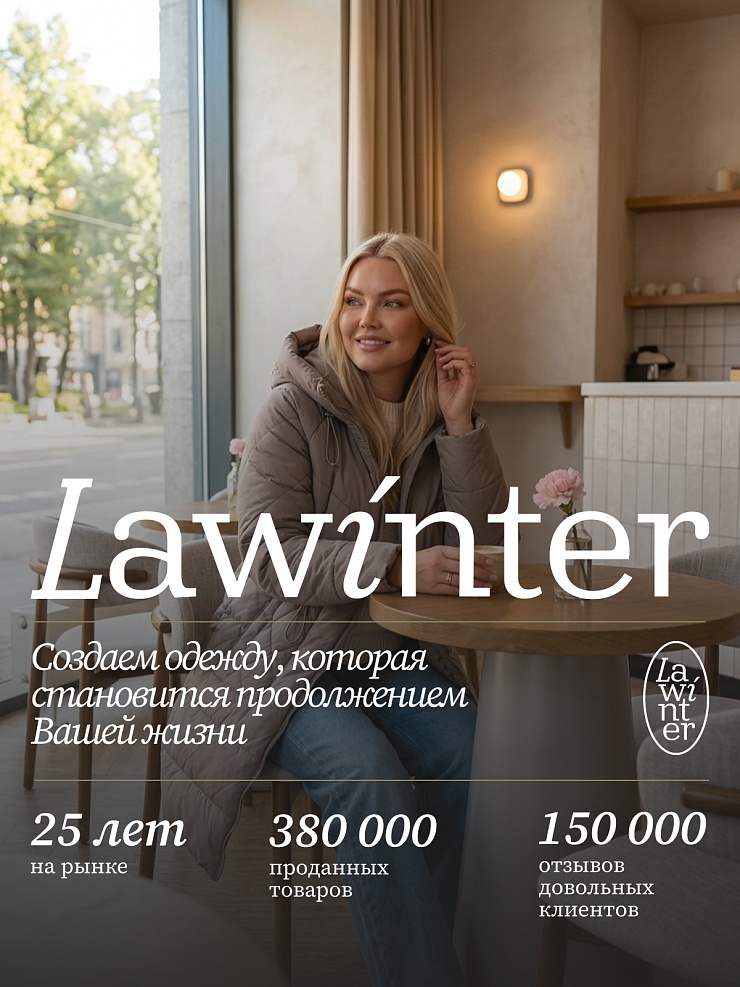Пальто женское демисезонное LAWINTER, капучино, модель 84844