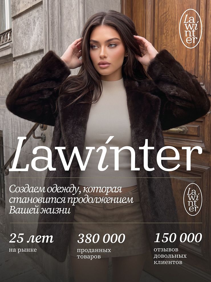 Шуба женская зимняя LAWINTER, коричневая, модель 56412