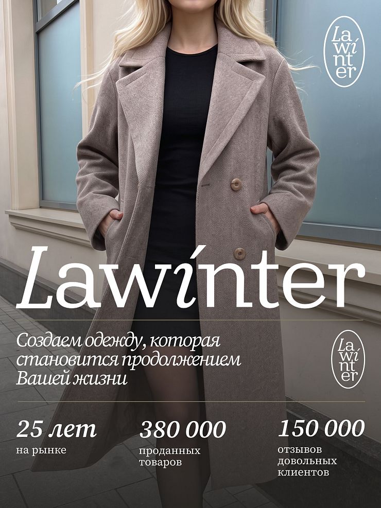 Пальто женское осеннее LAWINTER, капучино, модель 86911