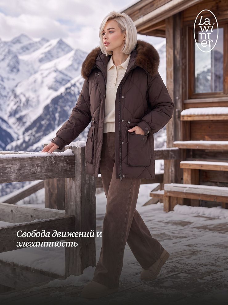 Куртка женская зимняя LAWINTER, коричневая, модель 86971