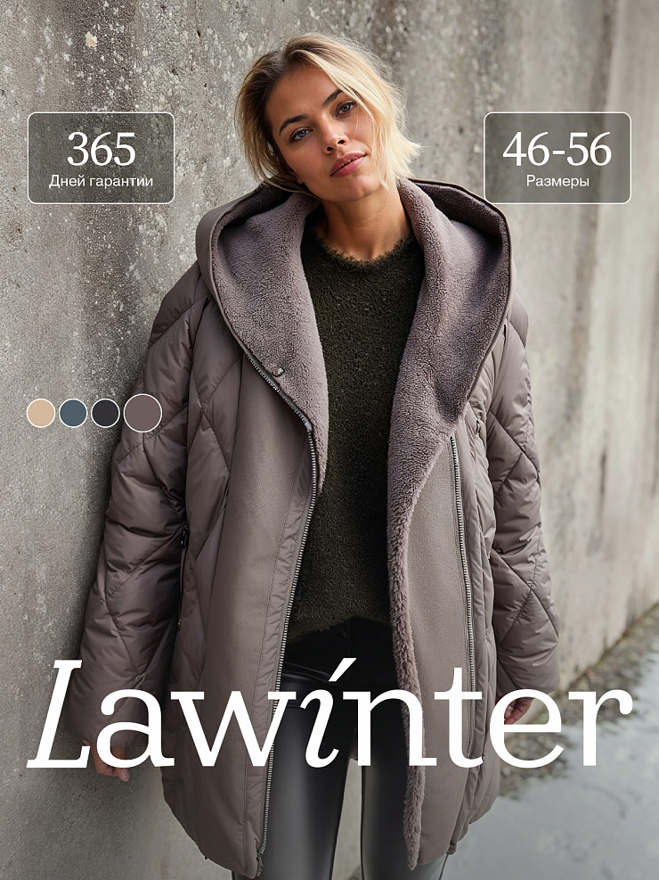 Куртка женская зимняя LAWINTER, кофе, модель 84131