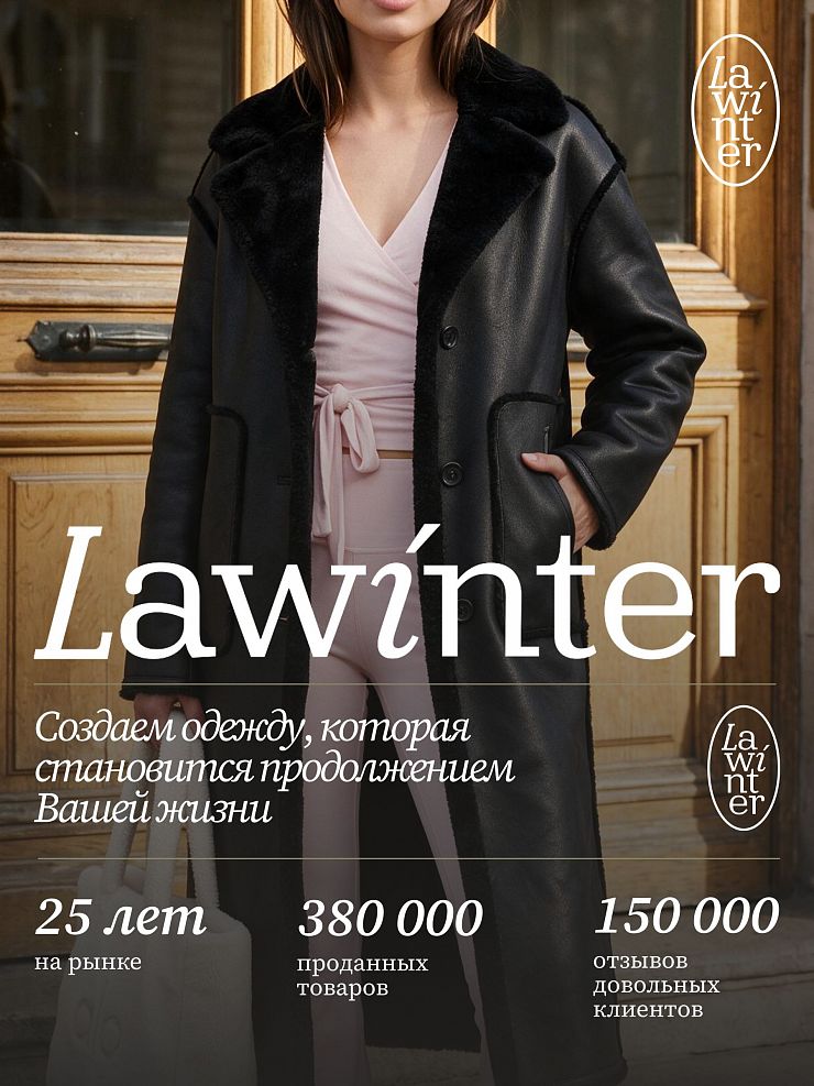 Дубленка женская зимняя LAWINTER, черная, модель 36566