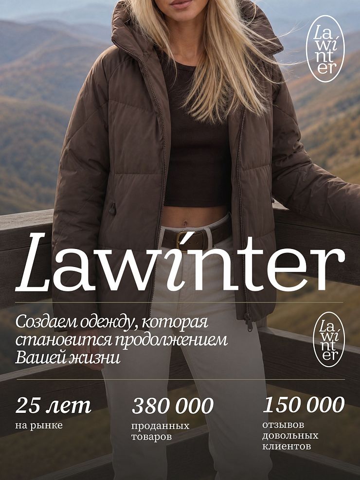Куртка женская демисезонная LAWINTER, мокко, модель 84593